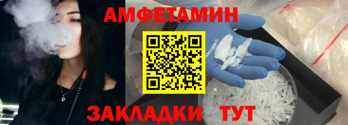 АМФ  MEGA зеркало  Ревда  Amphetamine Premium  Вход с VPN 