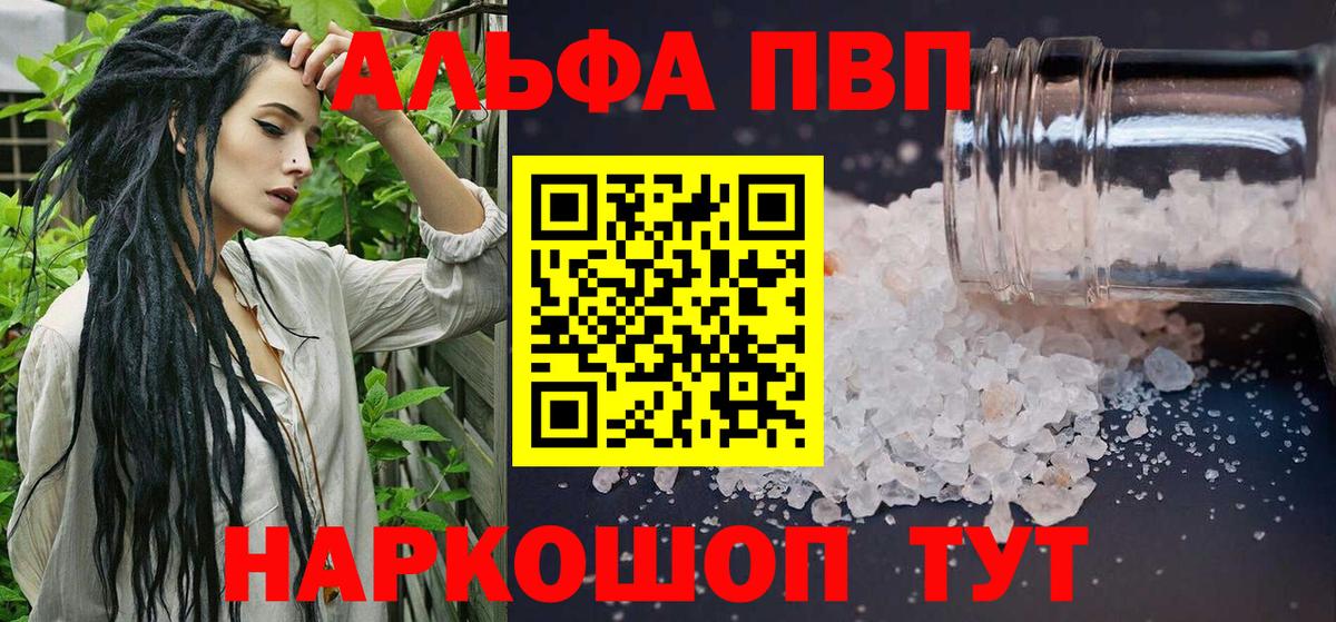 Alpha-PVP СК КРИС Ревда