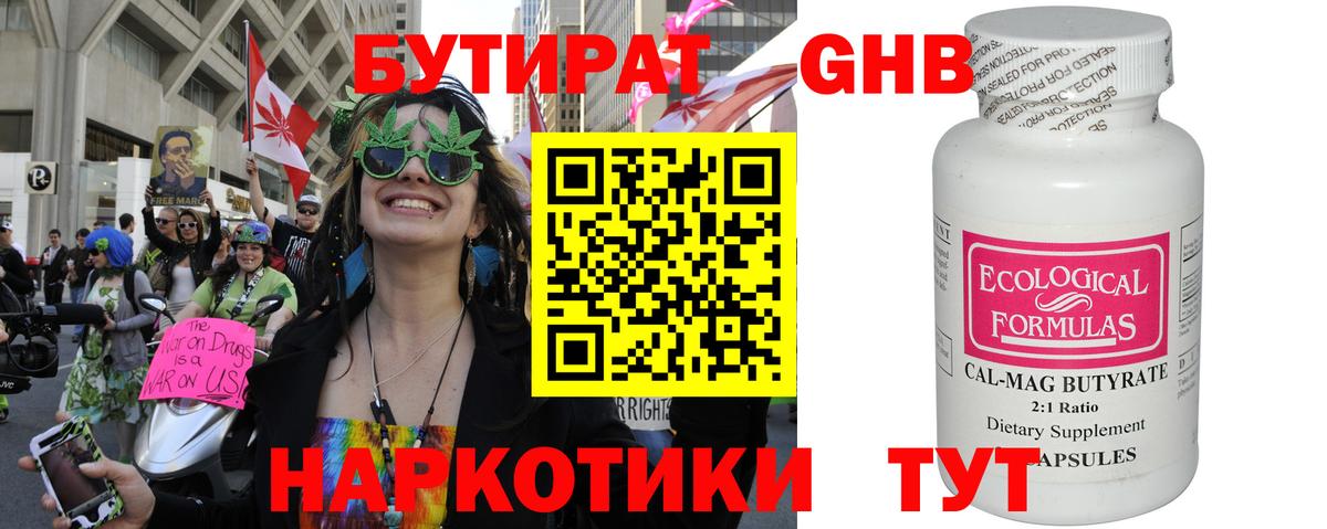 Бутират BDO  Бутират  Ревда  Вход с VPN 