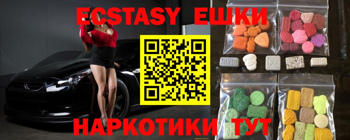 Ревда  ЭКСТАЗИ ешки      Вход с VPN  Экстази MDMA  закладка 