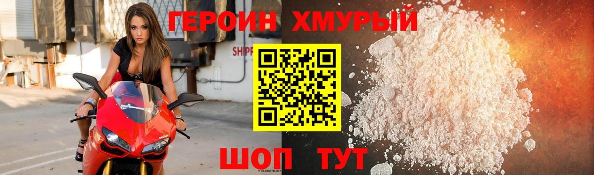 Ревда  ГЕРОИН Афган  ГЕРОИН  Вход с VPN 