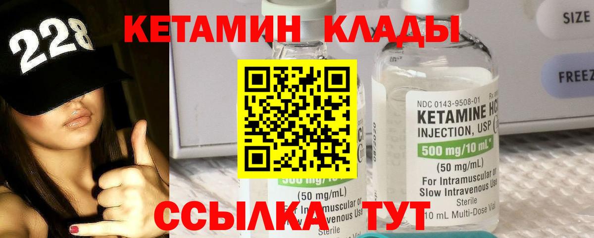 Кетамин VHQ Ревда