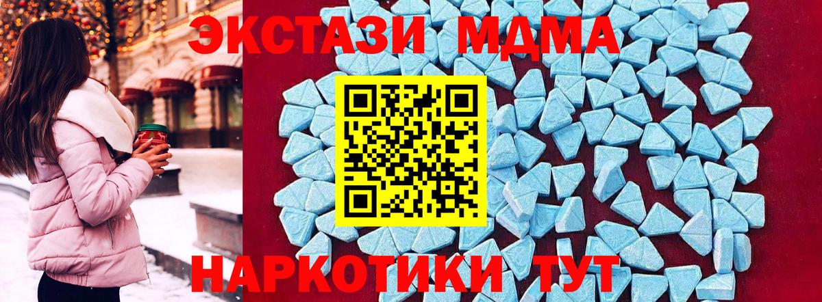 Ревда  МДМА crystal  МДМА кристаллы  Вход с VPN 