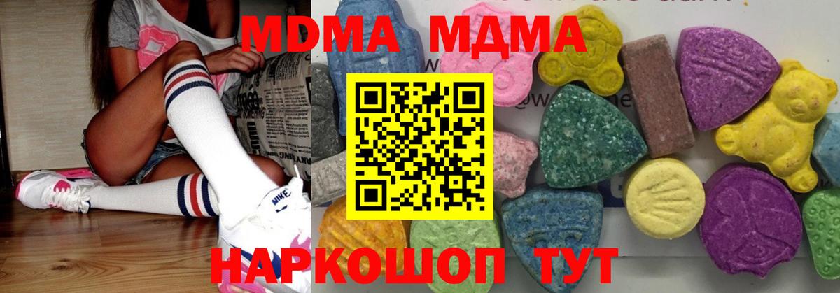 МДМА crystal Ревда