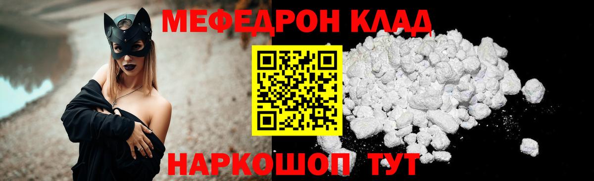 Меф кристаллы  МЕФ 4 MMC  Ревда  Вход с VPN 