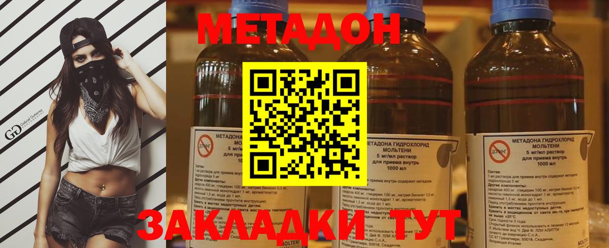 МЕТАДОН VHQ  hydra зеркало  Вход с VPN  Ревда  Метадон VHQ 