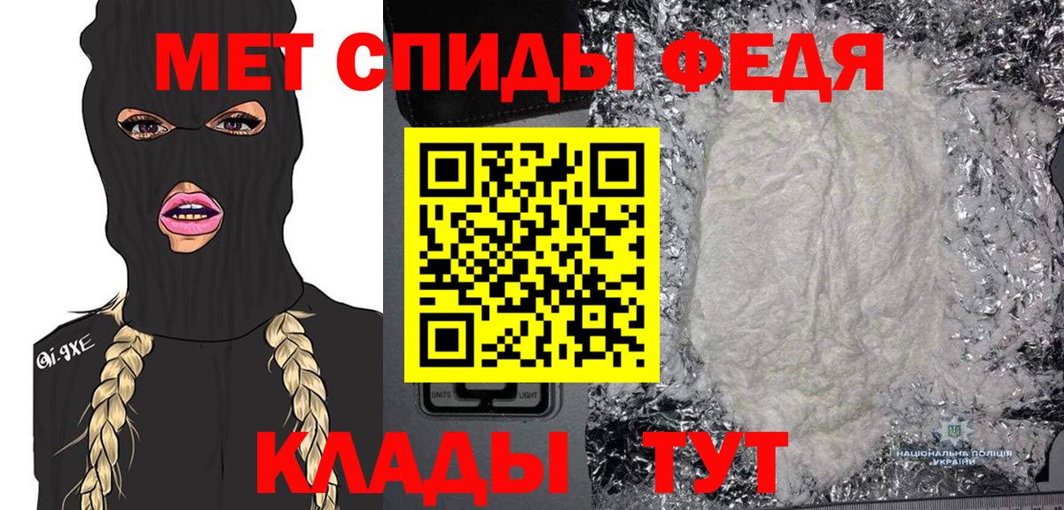 Метамфетамин пудра Ревда