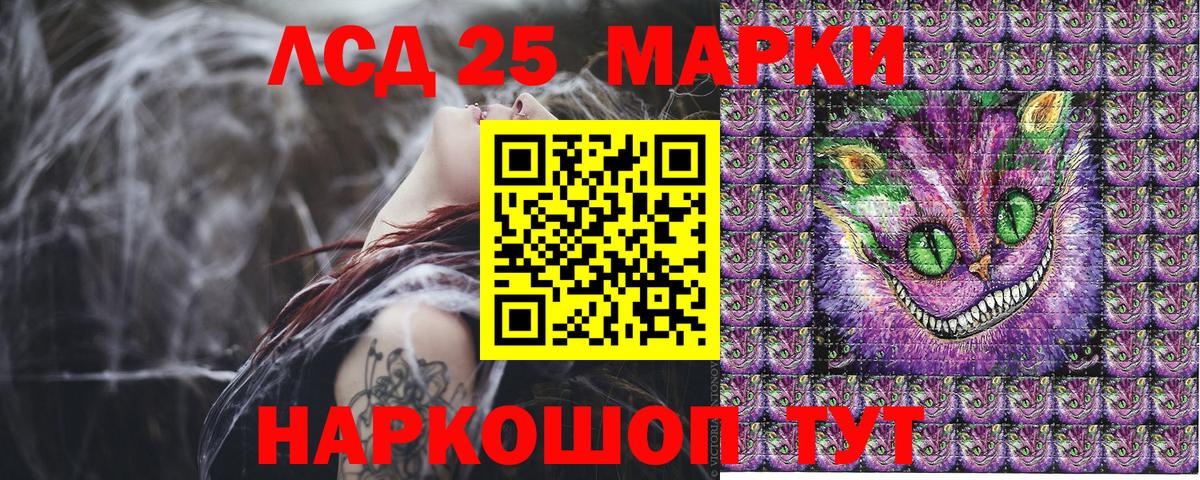 Марки 25I-NBOMe 1,5мг Ревда