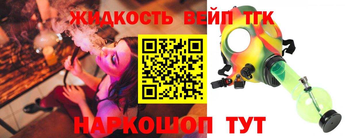 Дистиллят ТГК гашишное масло Ревда