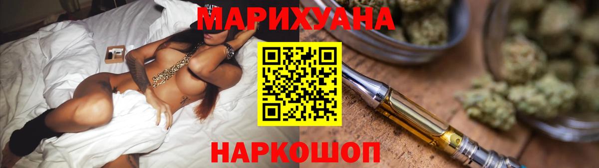 Шишки марихуана THC 21% Ревда